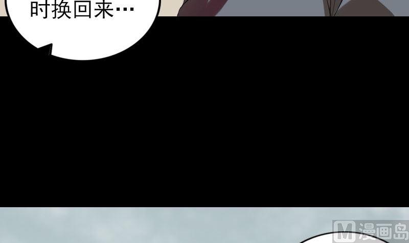 《天降横祸》番外 胡宗秘传1 第42页