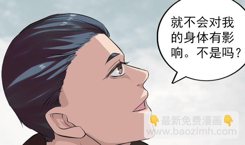《天降横祸》番外 胡宗秘传1 第43页