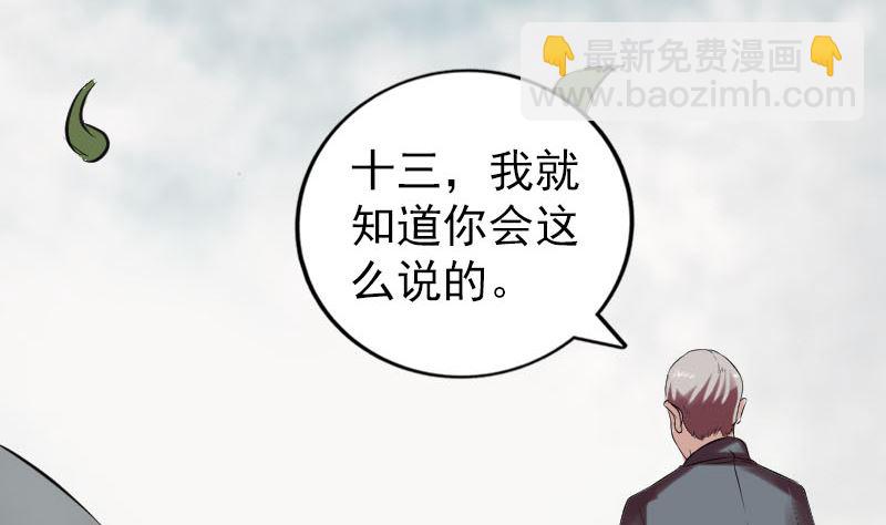 《天降横祸》番外 胡宗秘传1 第46页