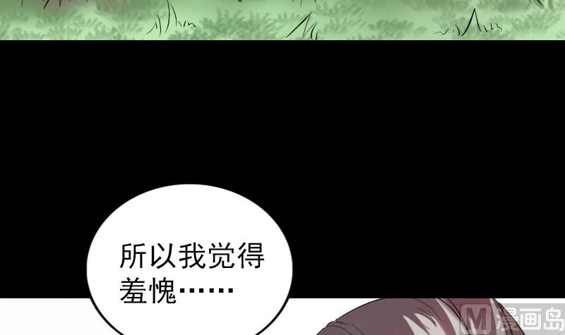《天降横祸》番外 胡宗秘传1 第48页
