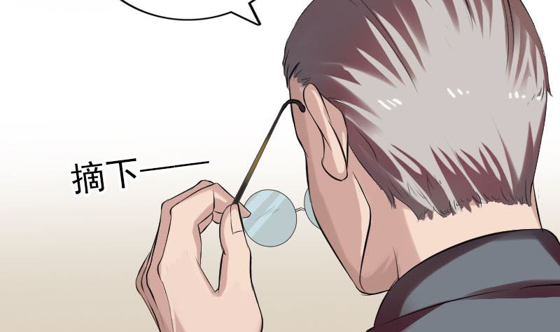 《天降横祸》番外 胡宗秘传1 第49页