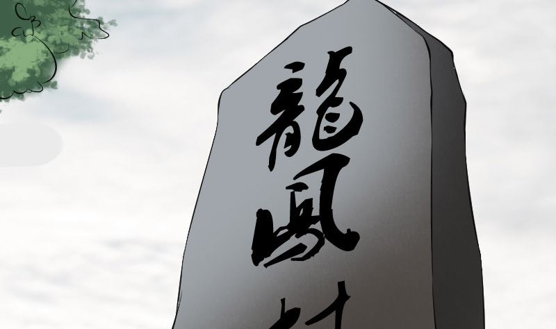 《天降横祸》番外 胡宗秘传1 第4页