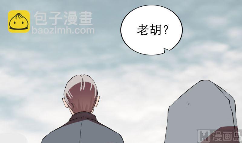 《天降横祸》番外 胡宗秘传1 第6页