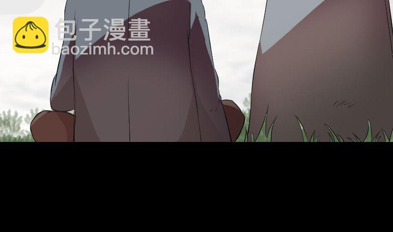 《天降横祸》番外 胡宗秘传1 第7页