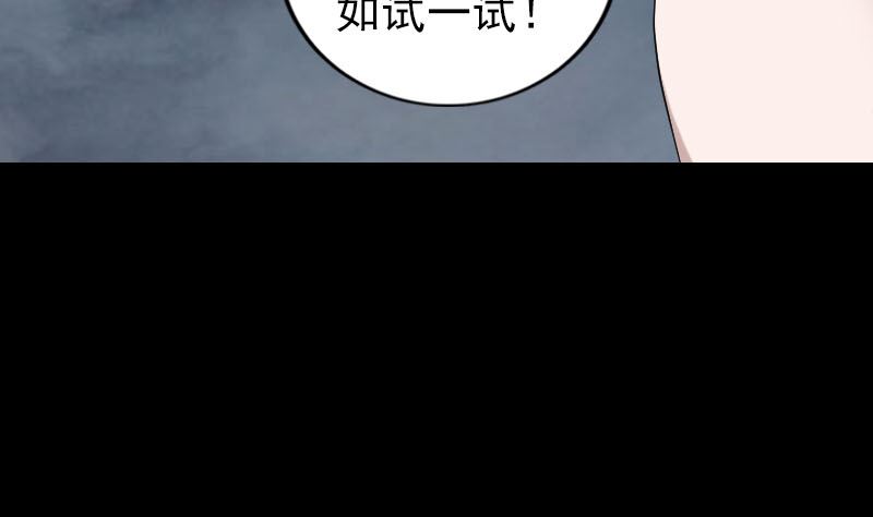 《天降横祸》第198话 绝境 第38页