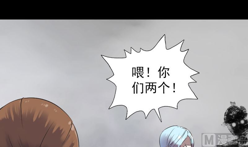 《天降横祸》第198话 绝境 第39页