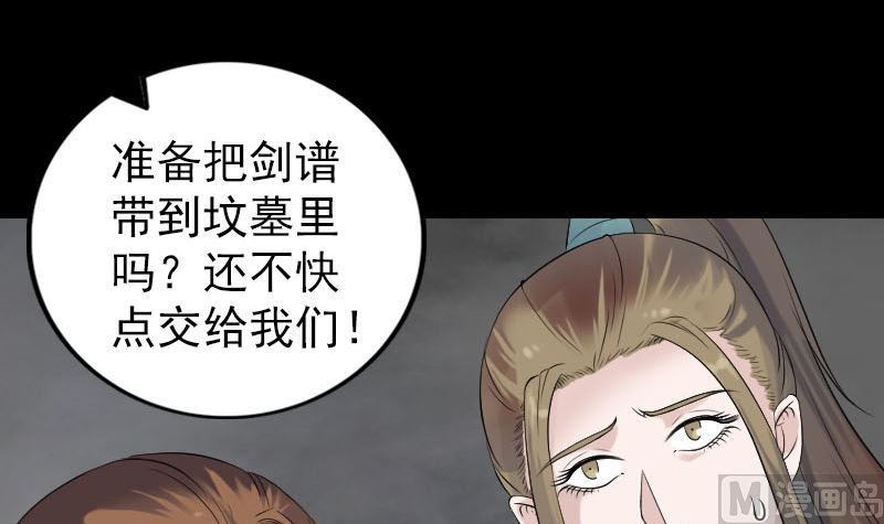《天降横祸》第198话 绝境 第42页