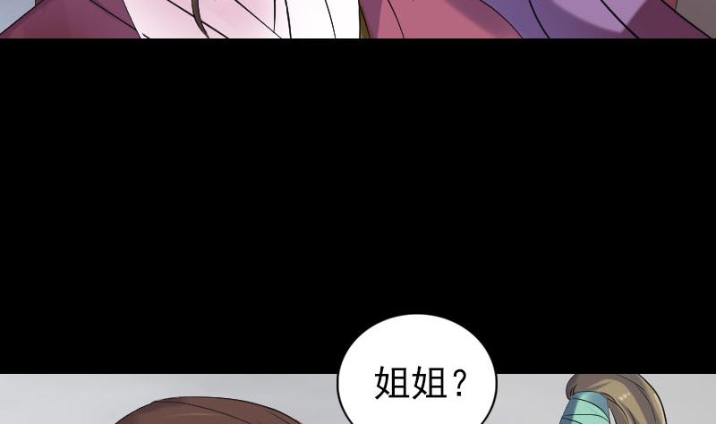 《天降横祸》第198话 绝境 第44页