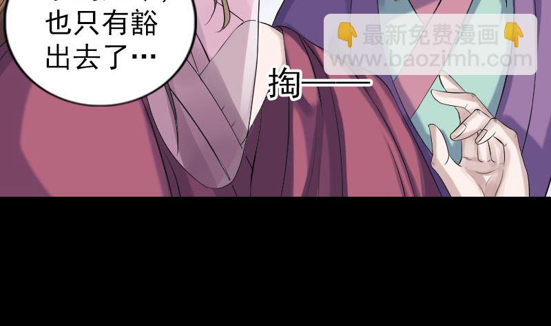 《天降横祸》第198话 绝境 第46页