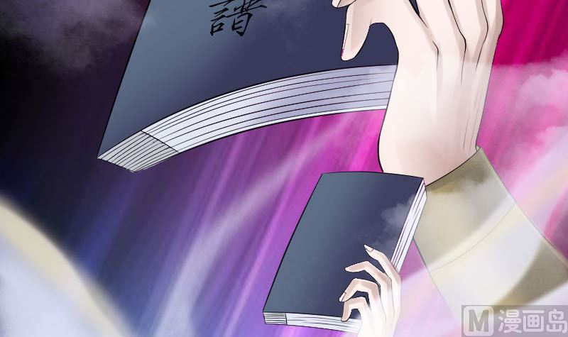 《天降横祸》第198话 绝境 第48页