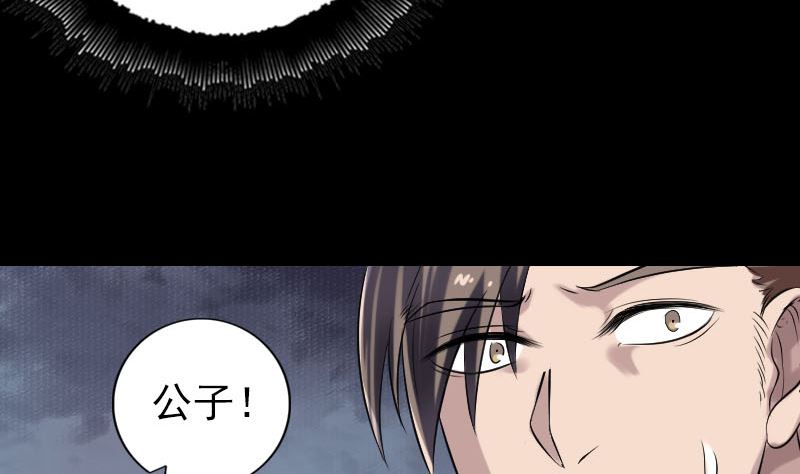 《天降横祸》第199话 收放自如 第11页
