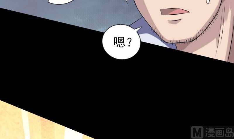 《天降横祸》第199话 收放自如 第12页