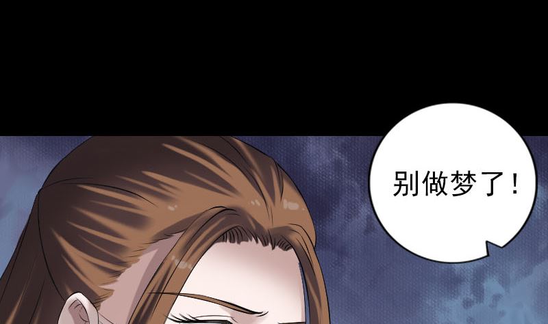 《天降横祸》第199话 收放自如 第16页