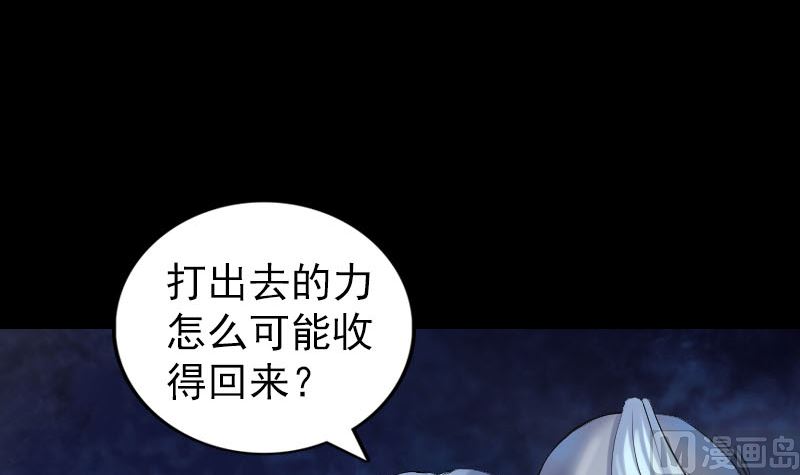 《天降横祸》第199话 收放自如 第18页