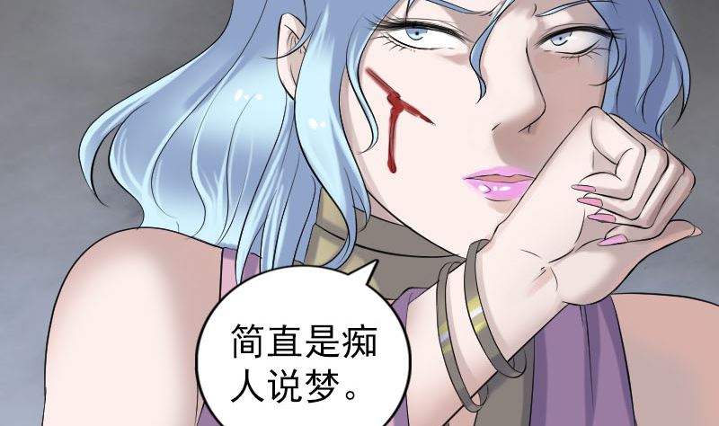 《天降横祸》第199话 收放自如 第22页