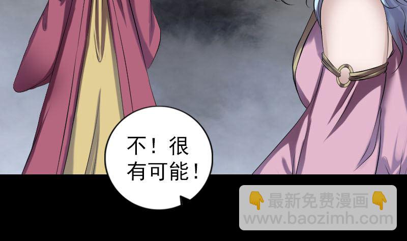 《天降横祸》第199话 收放自如 第25页