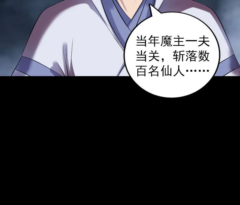 《天降横祸》第199话 收放自如 第28页