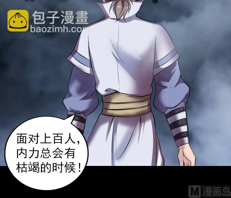《天降横祸》第199话 收放自如 第30页