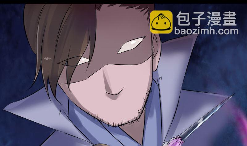 《天降横祸》第199话 收放自如 第34页