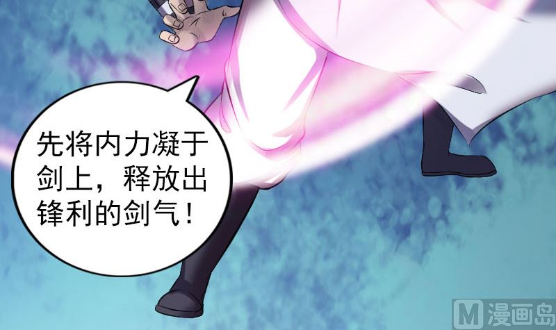 《天降横祸》第199话 收放自如 第36页
