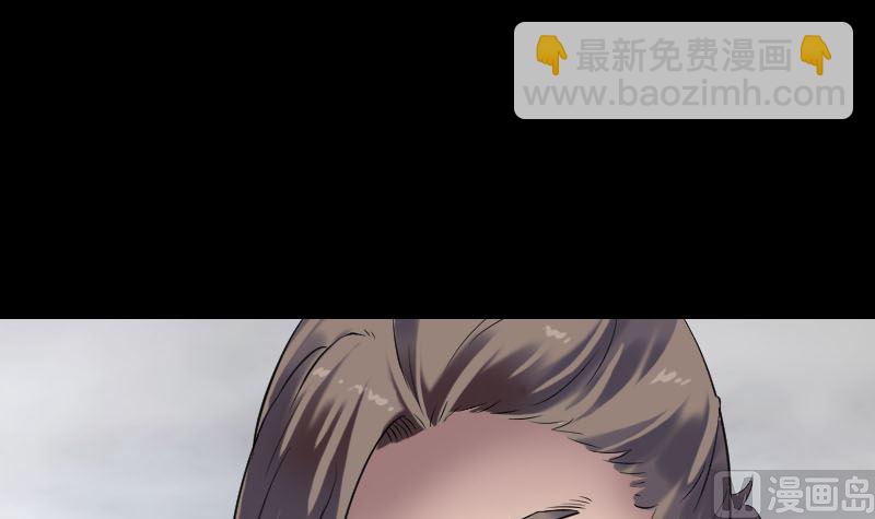 《天降横祸》第199话 收放自如 第45页