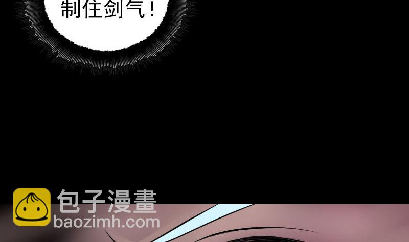 《天降横祸》第199话 收放自如 第47页
