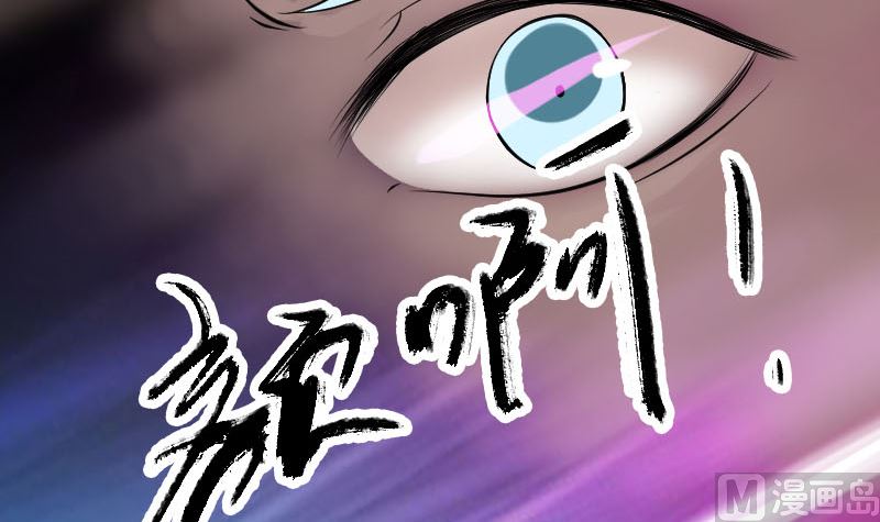 《天降横祸》第199话 收放自如 第48页