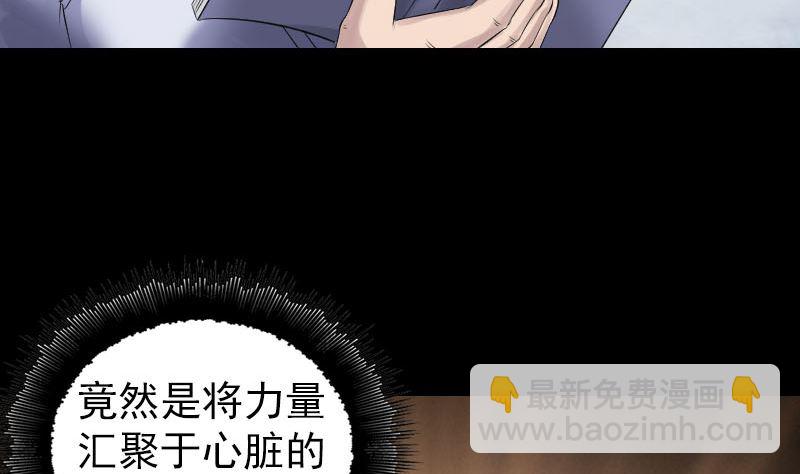 《天降横祸》第199话 收放自如 第5页