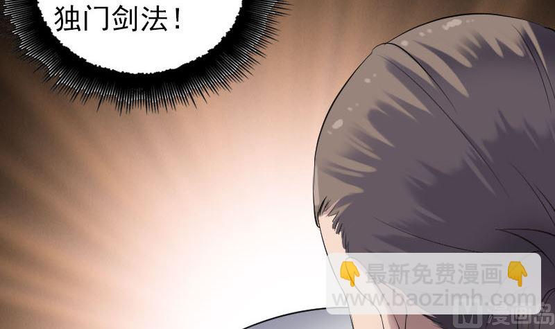 《天降横祸》第199话 收放自如 第6页