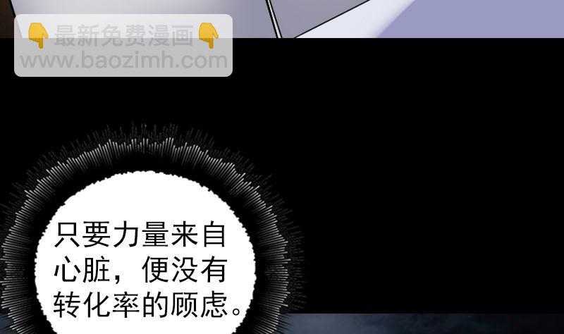 《天降横祸》第199话 收放自如 第8页