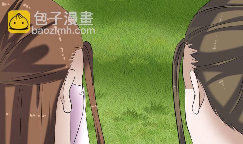 《天降横祸》第197话 草场 第17页