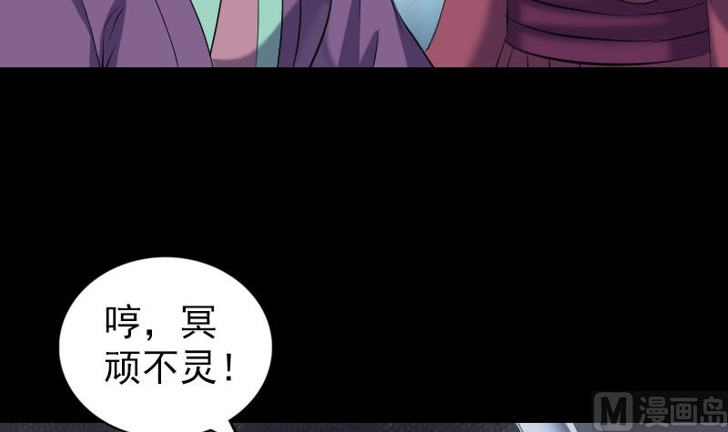 《天降横祸》第197话 草场 第21页