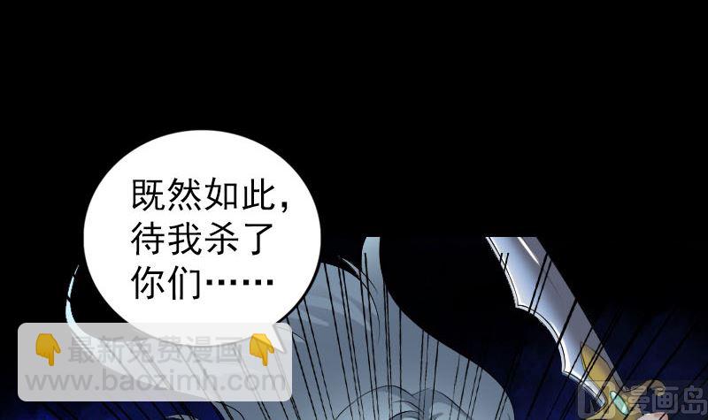 《天降横祸》第197话 草场 第24页