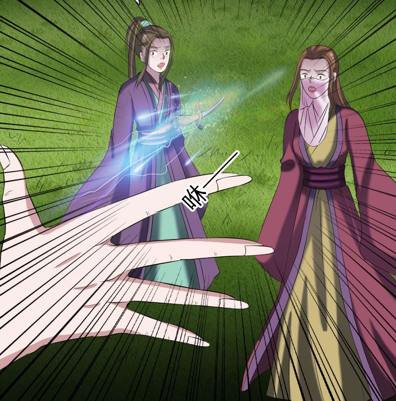 《天降横祸》第197话 草场 第28页