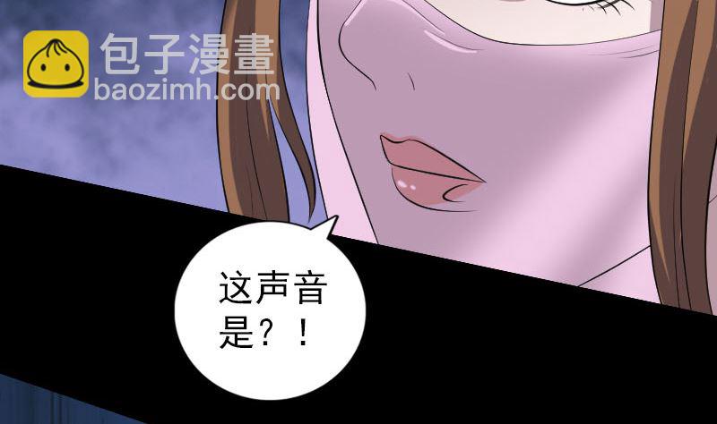 《天降横祸》第197话 草场 第32页