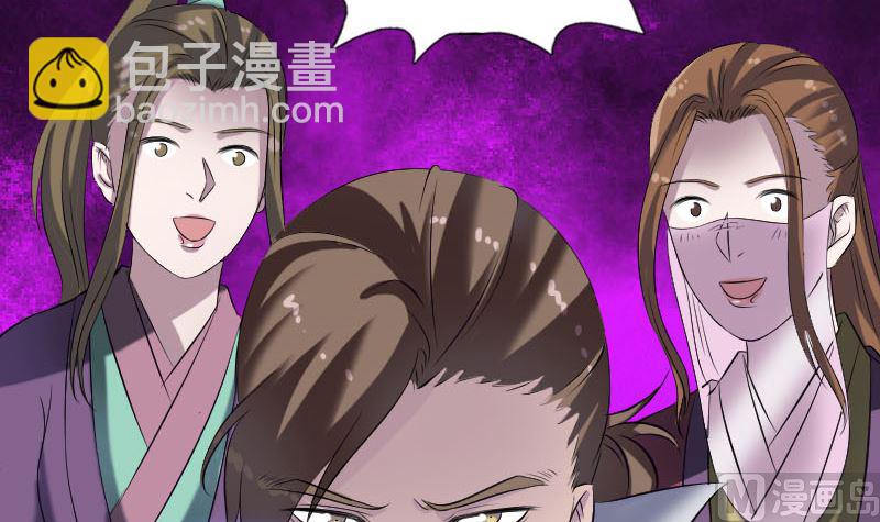 《天降横祸》第197话 草场 第36页