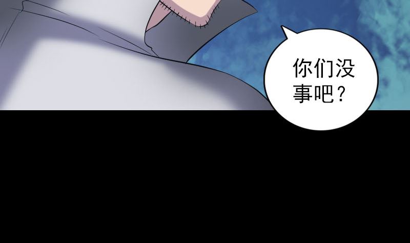 《天降横祸》第197话 草场 第41页