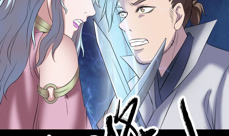《天降横祸》第197话 草场 第43页