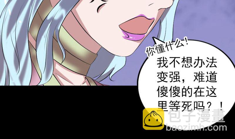 《天降横祸》第197话 草场 第49页