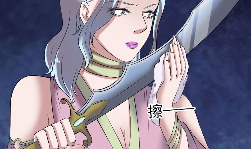 《天降横祸》第197话 草场 第4页