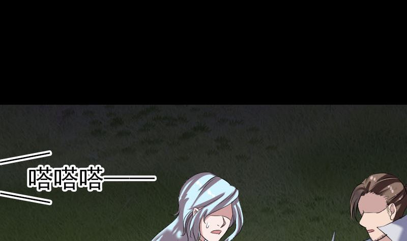 《天降横祸》第197话 草场 第50页