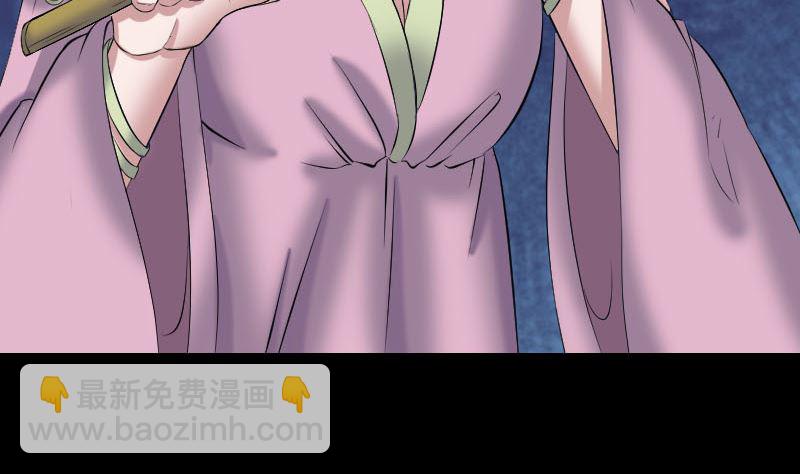 《天降横祸》第197话 草场 第5页