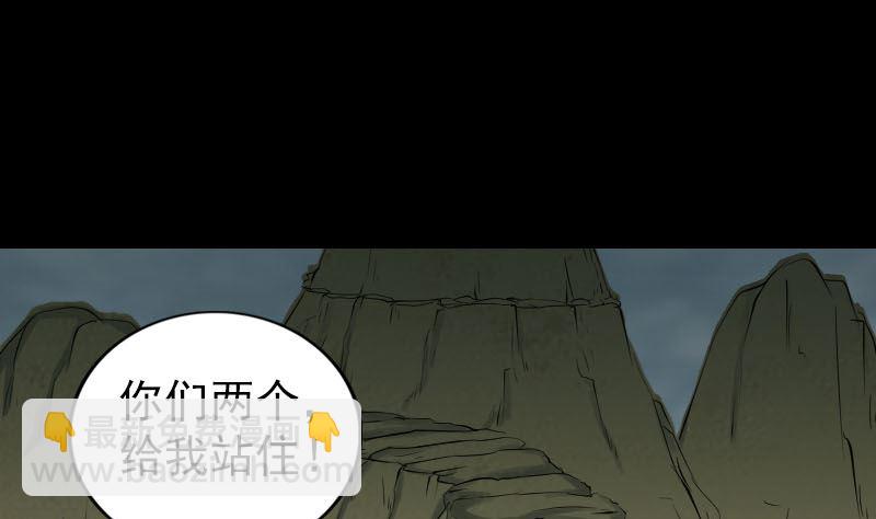 《天降横祸》第197话 草场 第8页