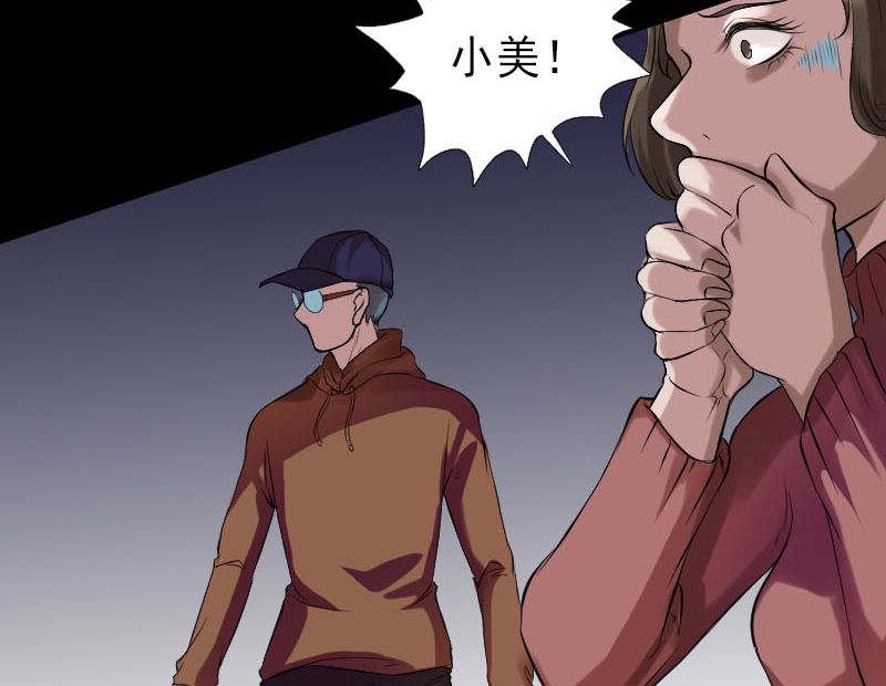 《天降横祸》番外 胡宗秘传2 第13页