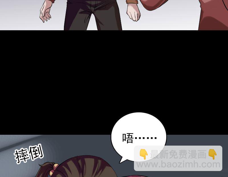 《天降横祸》番外 胡宗秘传2 第14页