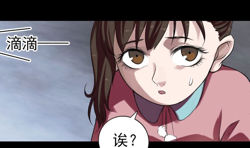《天降横祸》番外 胡宗秘传2 第16页