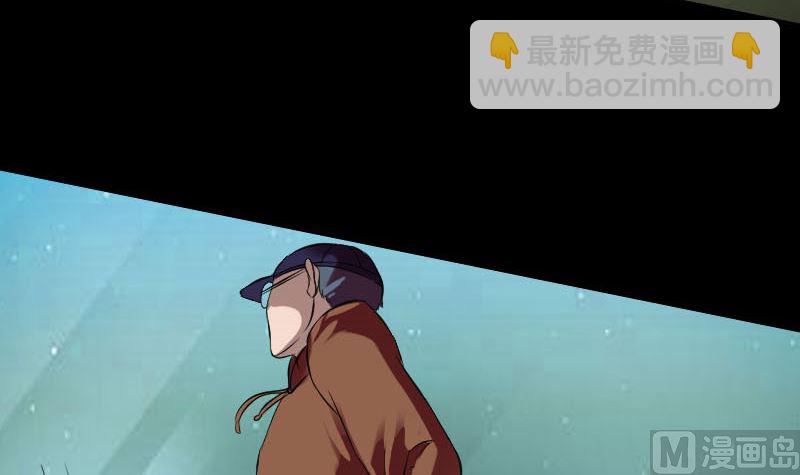 《天降横祸》番外 胡宗秘传2 第21页