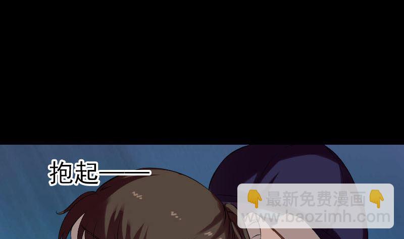 《天降横祸》番外 胡宗秘传2 第23页