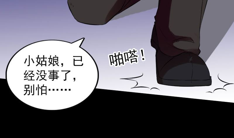 《天降横祸》番外 胡宗秘传2 第26页