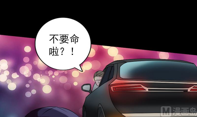 《天降横祸》番外 胡宗秘传2 第27页